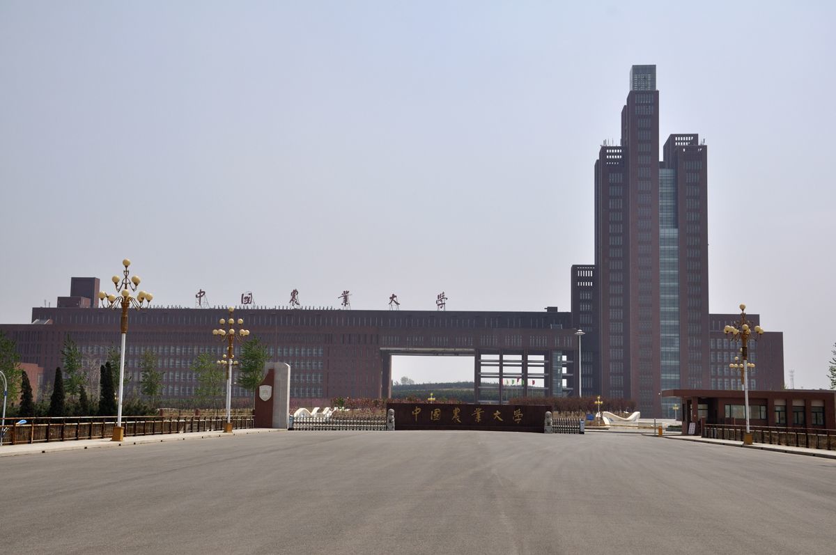 中国农业大学