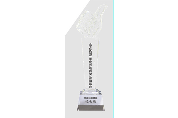 万科齐达内奖
